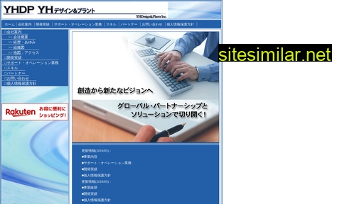 yhdp.co.jp alternative sites
