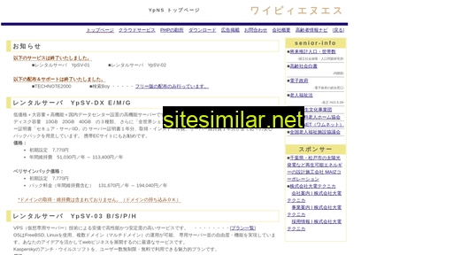 yippee.ne.jp alternative sites