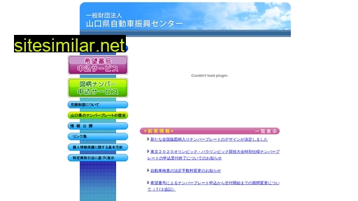 yjss.jp alternative sites
