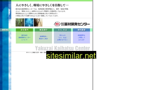 ykc-yakuzai.co.jp alternative sites