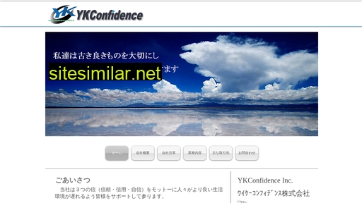 ykconfidence.jp alternative sites