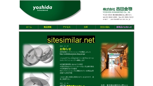 ykweb.co.jp alternative sites