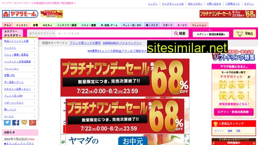 ymall.jp alternative sites