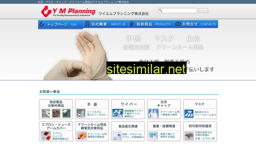 ympco.co.jp alternative sites