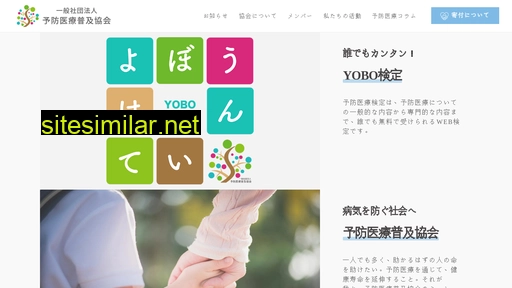 yobolife.jp alternative sites