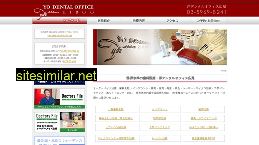 yodental.jp alternative sites