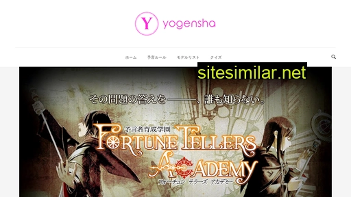 yogensha.jp alternative sites