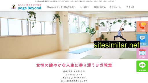 yoga-beyond.jp alternative sites