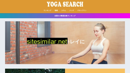 yoga-map.jp alternative sites