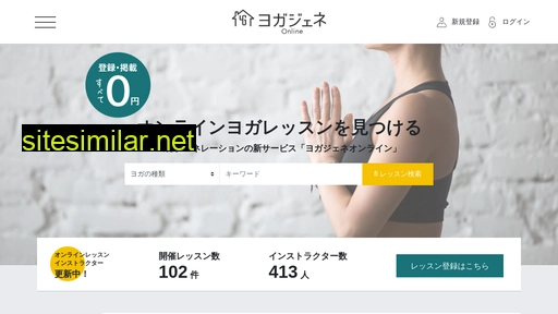 yogaonline.jp alternative sites