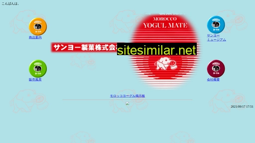 yogul.co.jp alternative sites