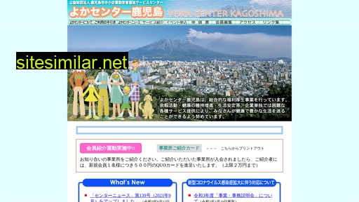 yoka-center.jp alternative sites
