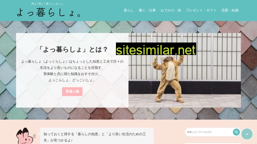yokkurasyo.jp alternative sites