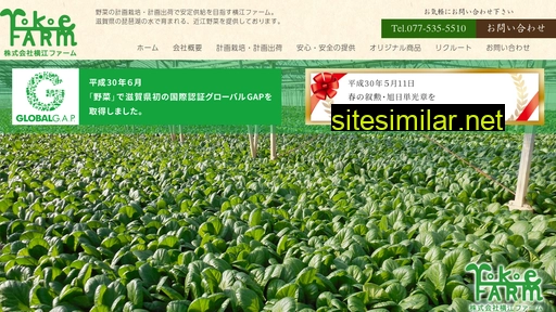 yokoe-farm.co.jp alternative sites