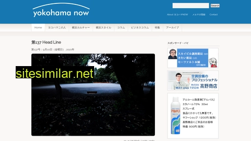 yokohama-now.jp alternative sites