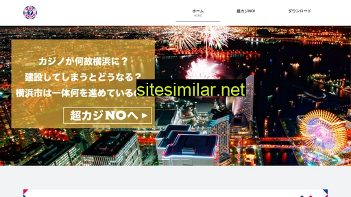 Yokohamacasinomedia similar sites