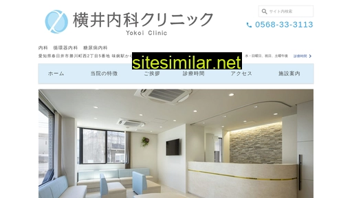 yokoinaika-clinic.jp alternative sites