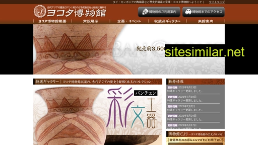 yokota-museum.jp alternative sites