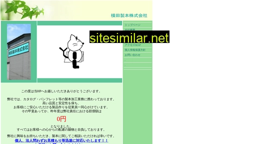yokota-seihon.co.jp alternative sites