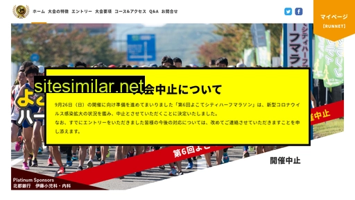 yokote-city-marathon.jp alternative sites