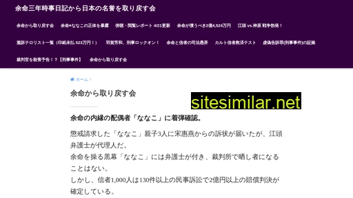 yomei.jp alternative sites