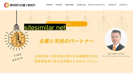 yomeikai.jp alternative sites