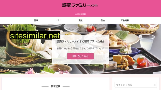 yomifa.jp alternative sites