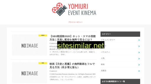 yomiuri-eg.jp alternative sites