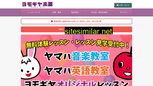 yomogiya.co.jp alternative sites
