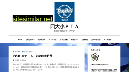 yondai-pta.jp alternative sites
