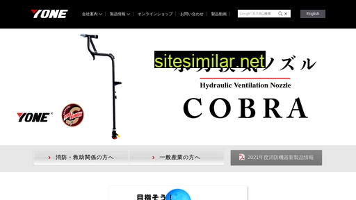 yone-co.co.jp alternative sites