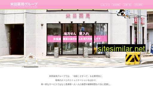 Yoneda-pharmacy-group similar sites