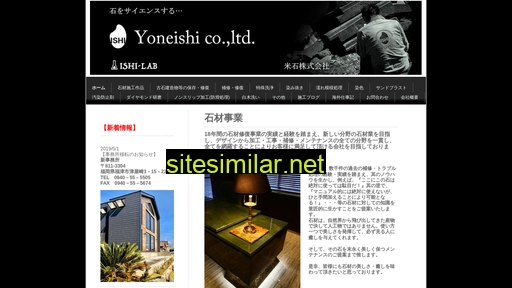 yoneishi.co.jp alternative sites