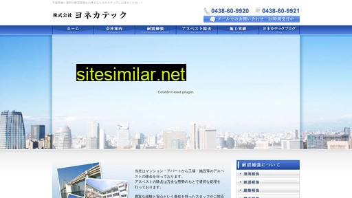 yoneka-tech.jp alternative sites