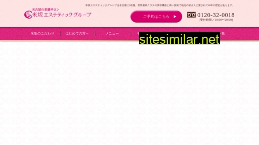yonesaka.co.jp alternative sites