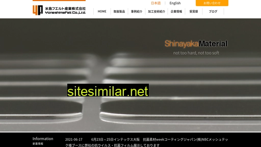 yoneshima.co.jp alternative sites