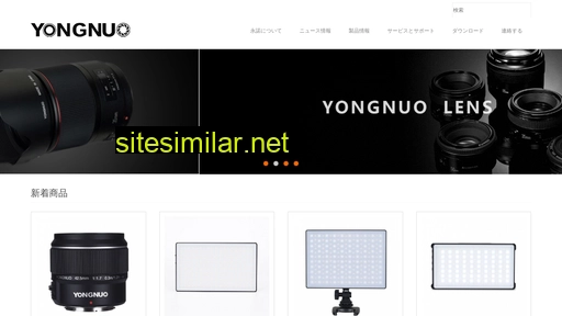 yongnuo.jp alternative sites