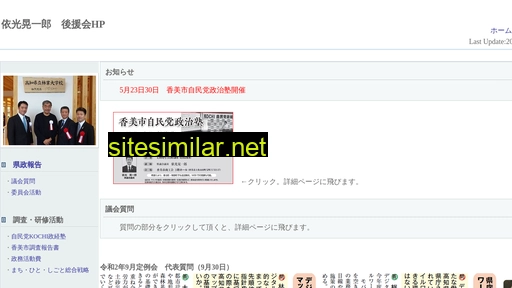 Yorimitsu similar sites