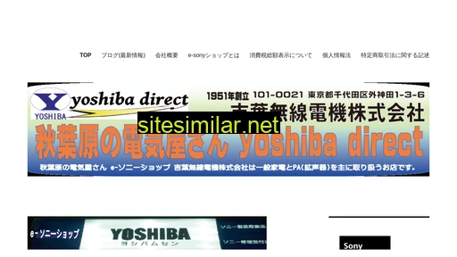 Yoshiba similar sites