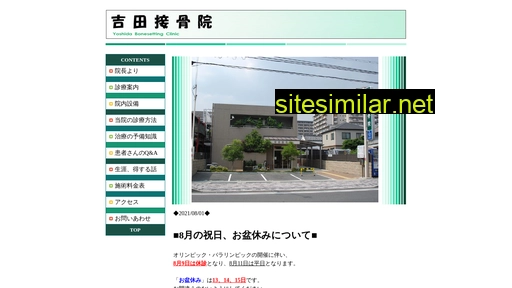 Yoshida-sekkotsuin similar sites