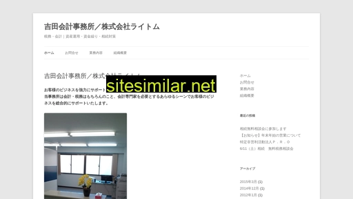 yoshidatax.jp alternative sites