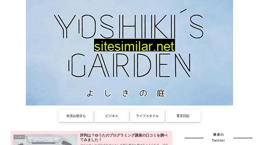 Yoshikis-garden similar sites