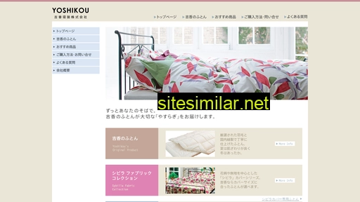 yoshikou.co.jp alternative sites