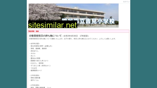 yoshimi-e.ed.jp alternative sites