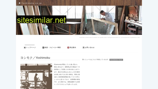 yoshimoku.co.jp alternative sites