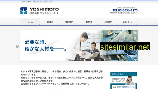 Yoshimoto-service similar sites
