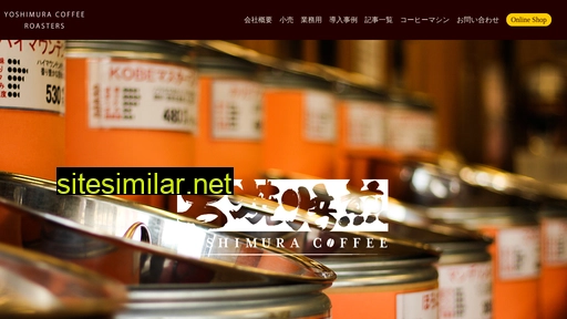 yoshimura-coffee.co.jp alternative sites