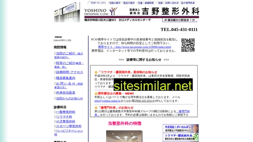 yoshino-seikei.jp alternative sites