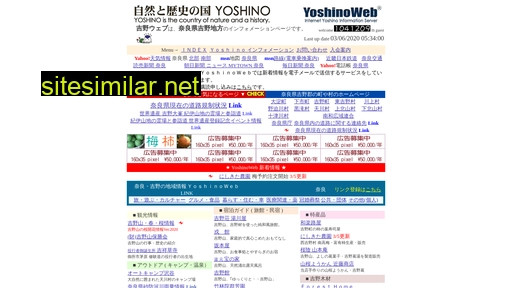 yoshino.jp alternative sites