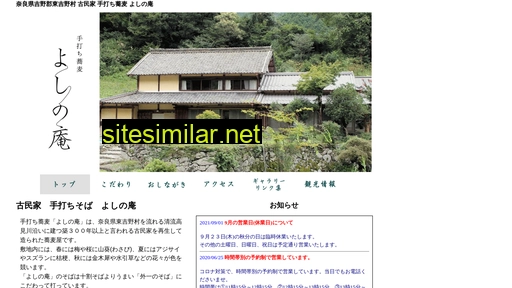 Yoshinoan similar sites